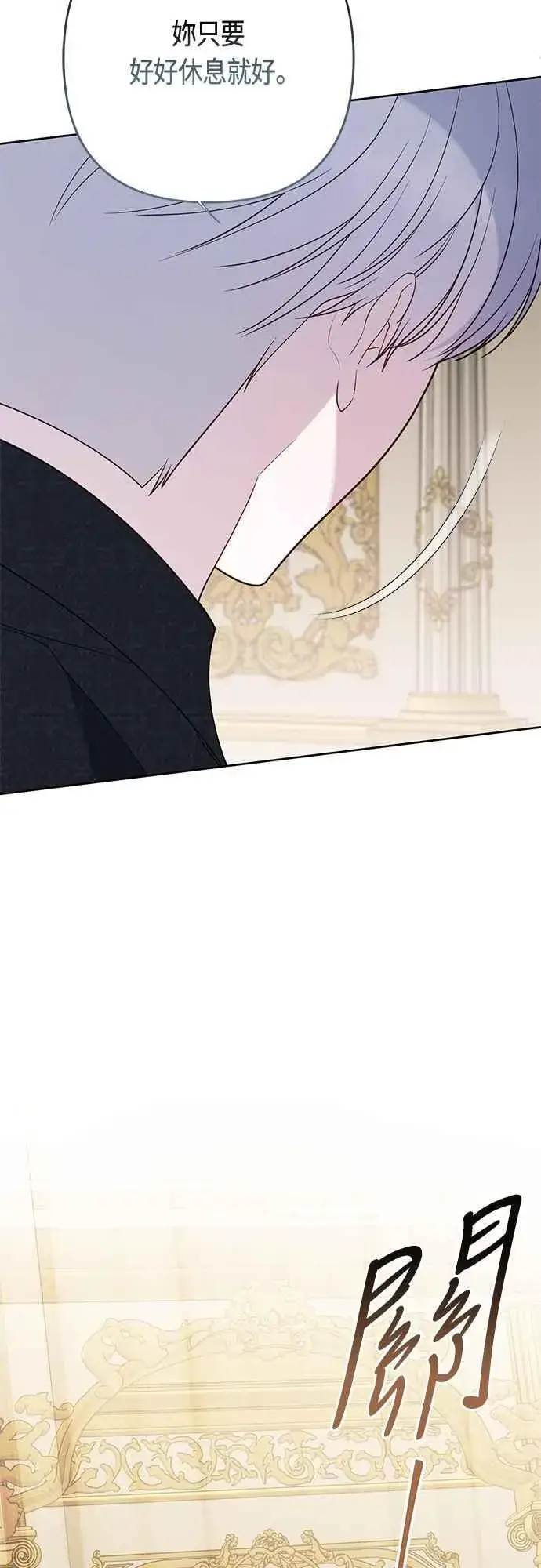 《宝贝暴君》第69话 唯一图32