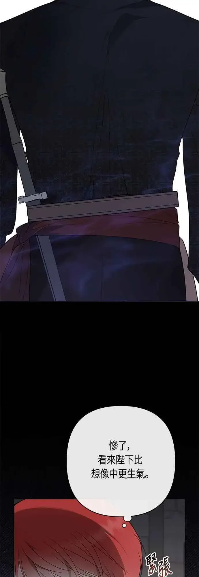 《宝贝暴君》第70话 别想觊觎她图11