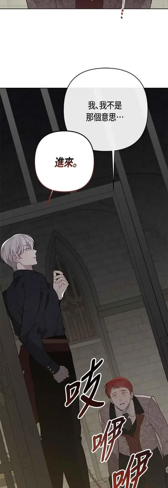 《宝贝暴君》第70话 别想觊觎她图17
