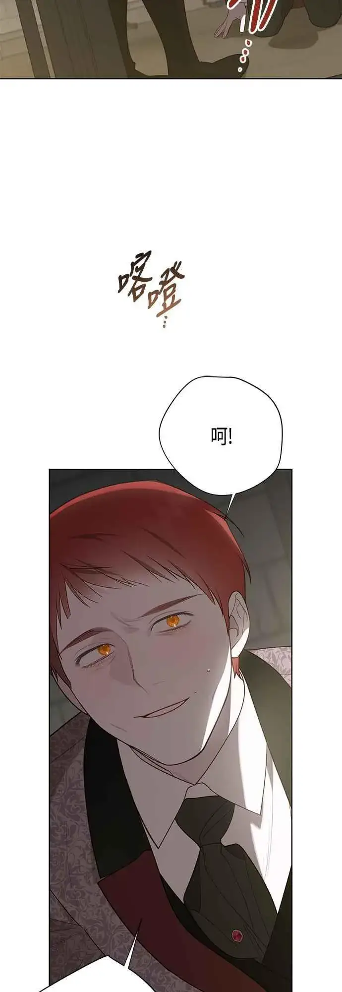 《宝贝暴君》第70话 别想觊觎她图18