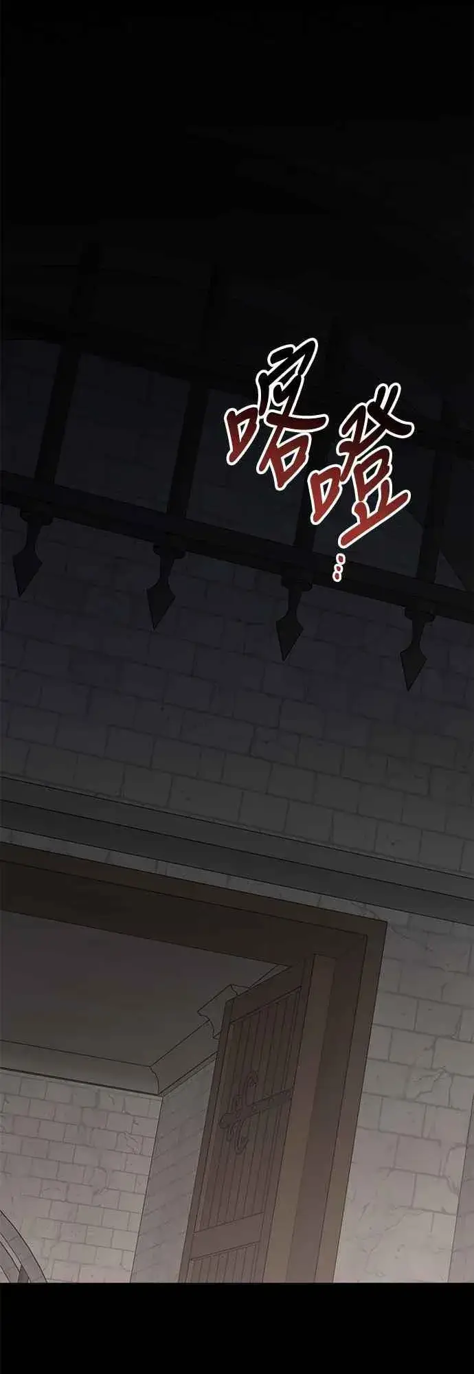《宝贝暴君》第70话 别想觊觎她图2