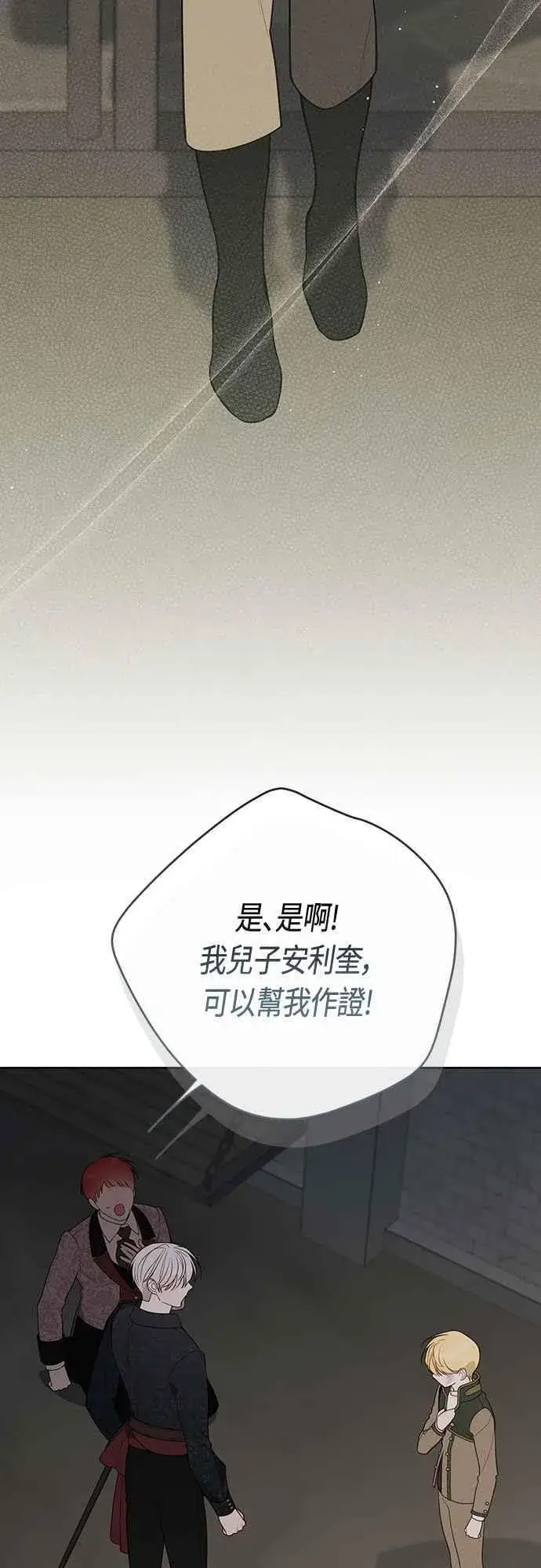 《宝贝暴君》第70话 别想觊觎她图21