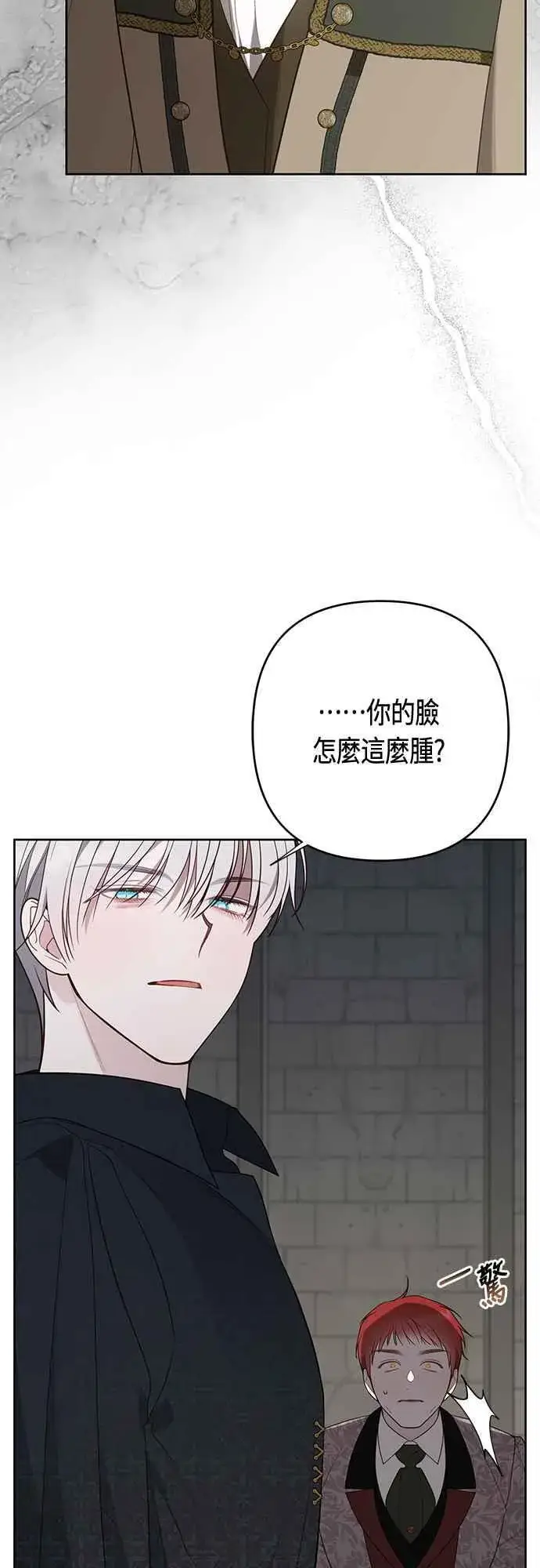 《宝贝暴君》第70话 别想觊觎她图23