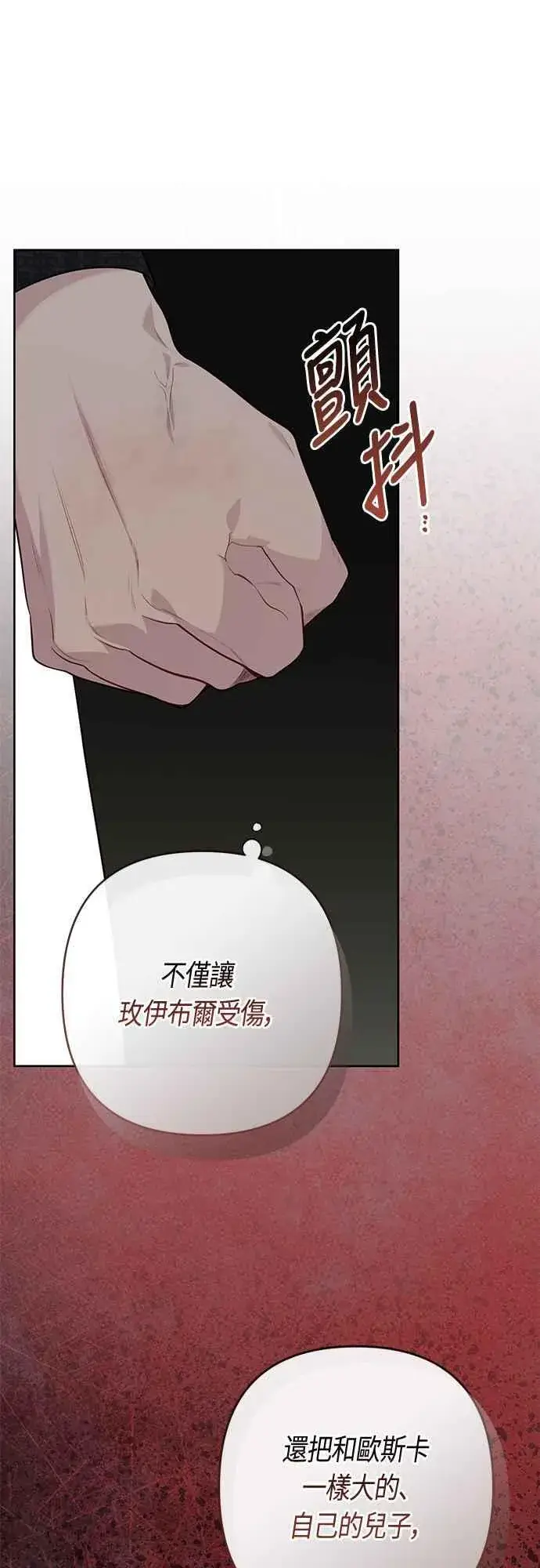 《宝贝暴君》第70话 别想觊觎她图27