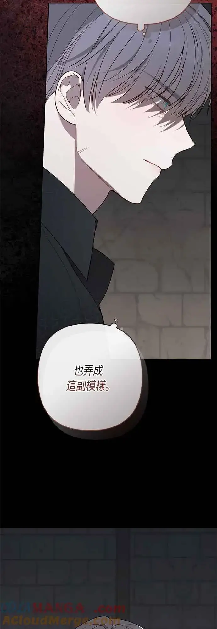 《宝贝暴君》第70话 别想觊觎她图28
