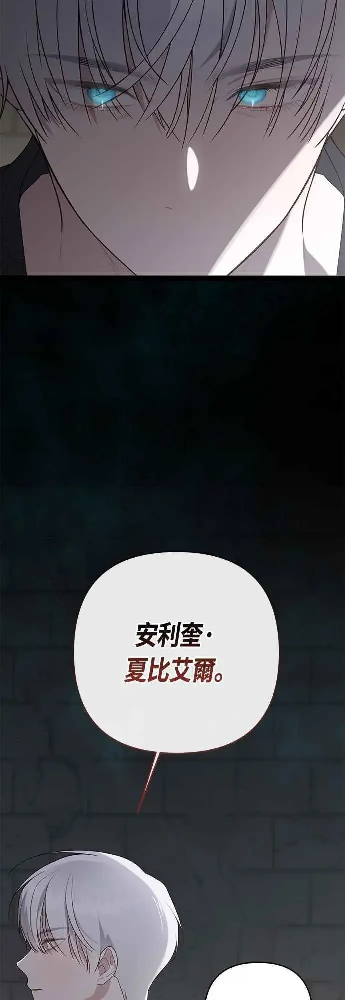 《宝贝暴君》第70话 别想觊觎她图30