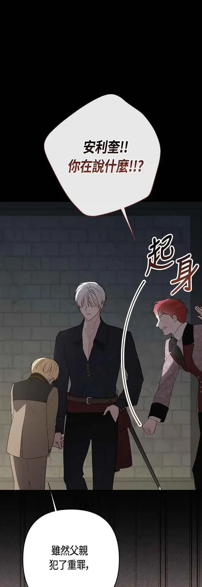 《宝贝暴君》第70话 别想觊觎她图39