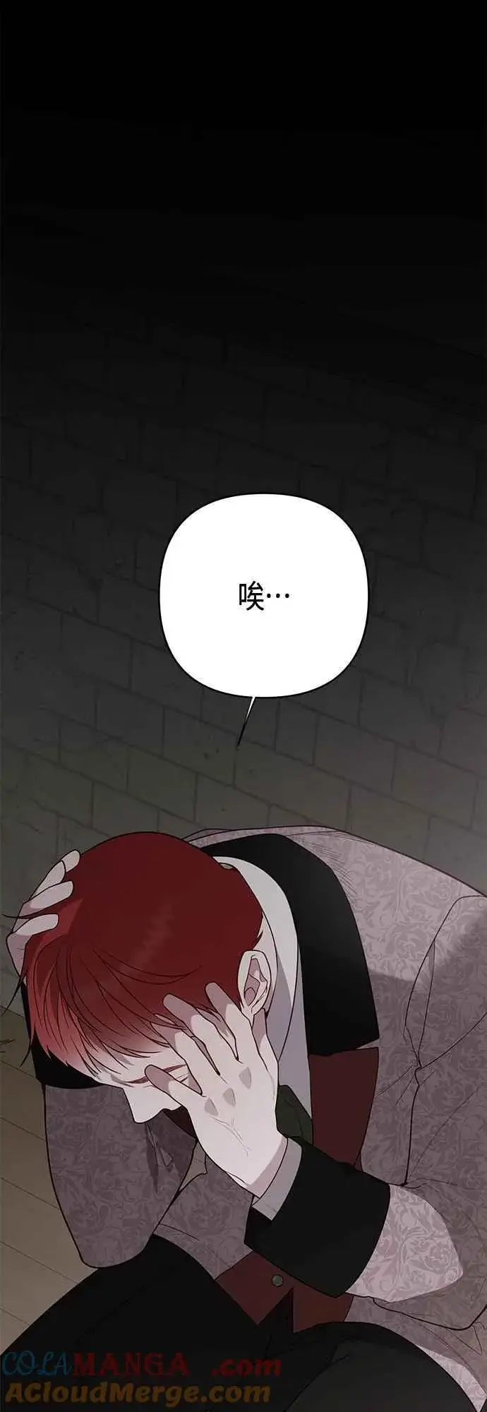 《宝贝暴君》第70话 别想觊觎她图4