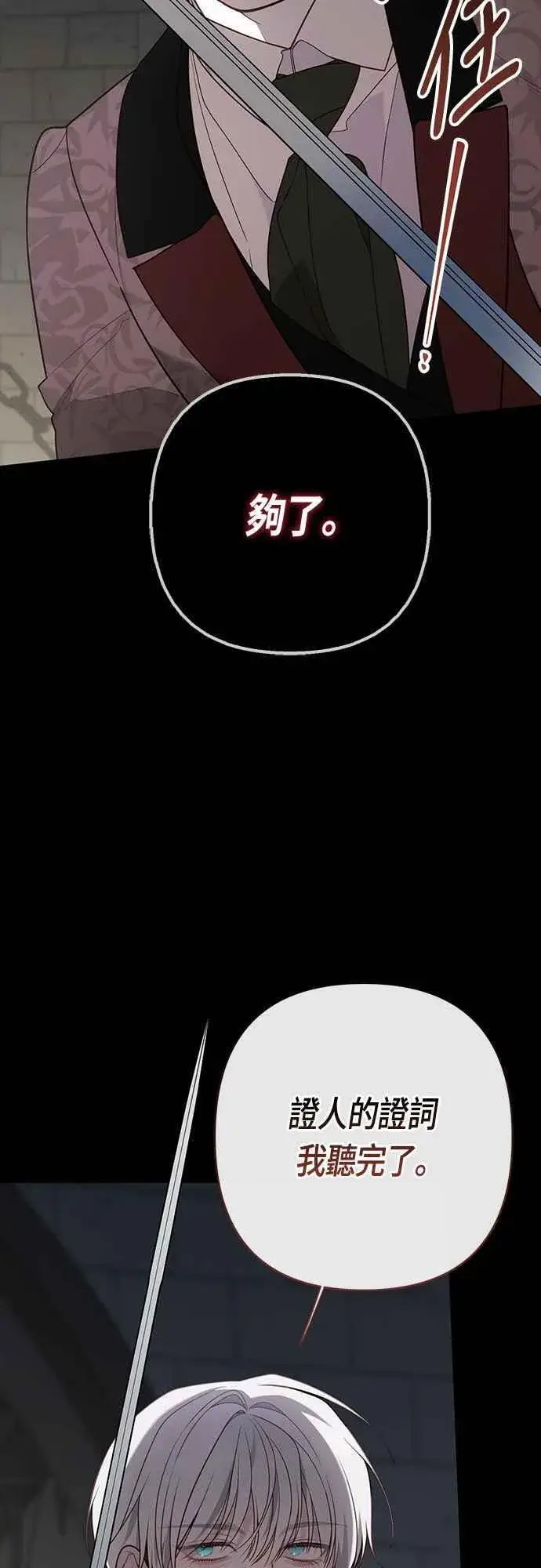 《宝贝暴君》第70话 别想觊觎她图41