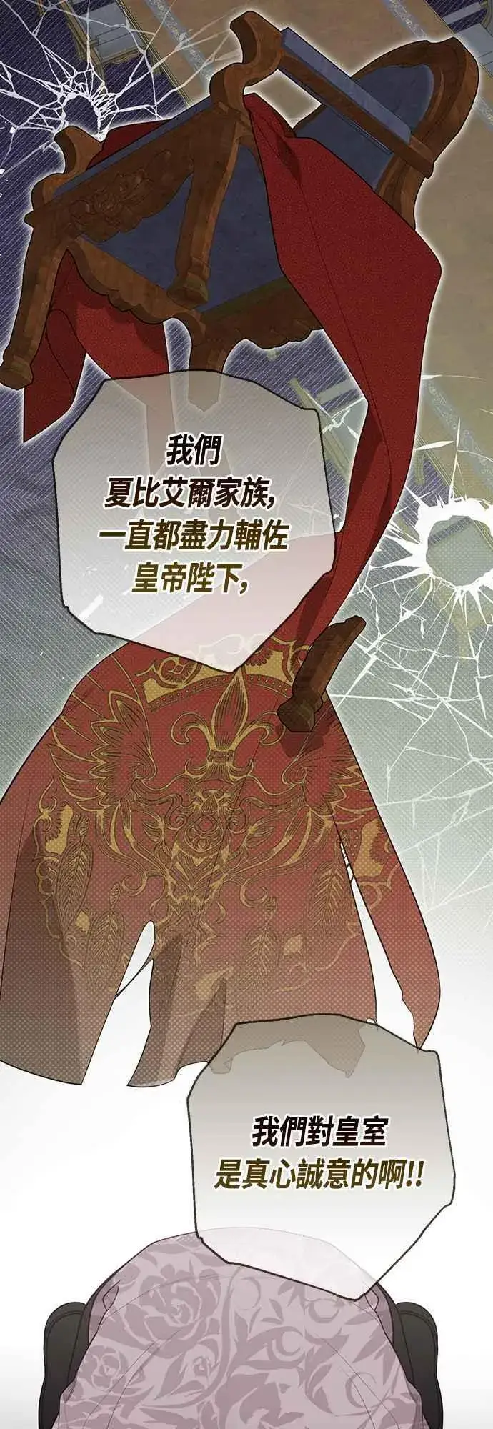 《宝贝暴君》第70话 别想觊觎她图44