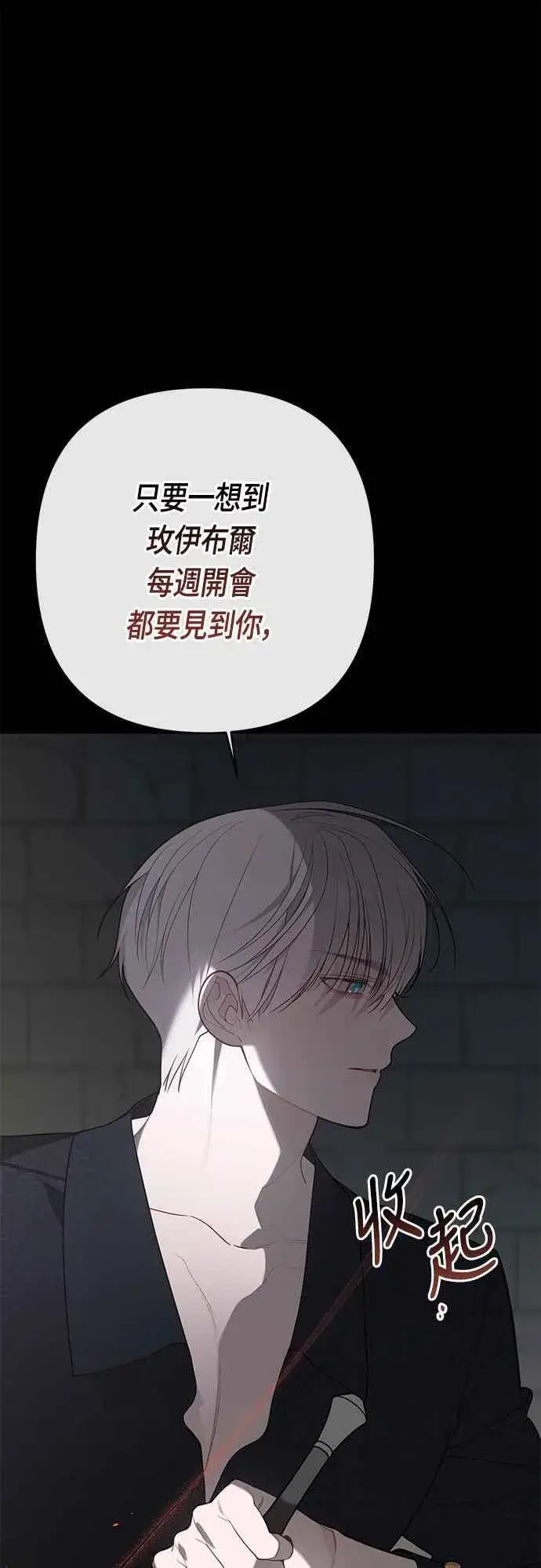 《宝贝暴君》第70话 别想觊觎她图47