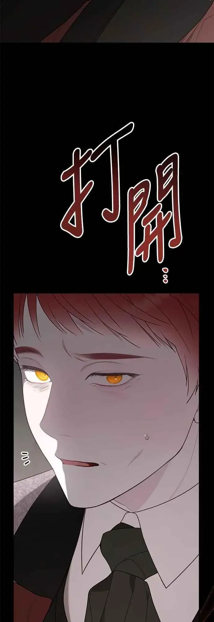 《宝贝暴君》第70话 别想觊觎她图5