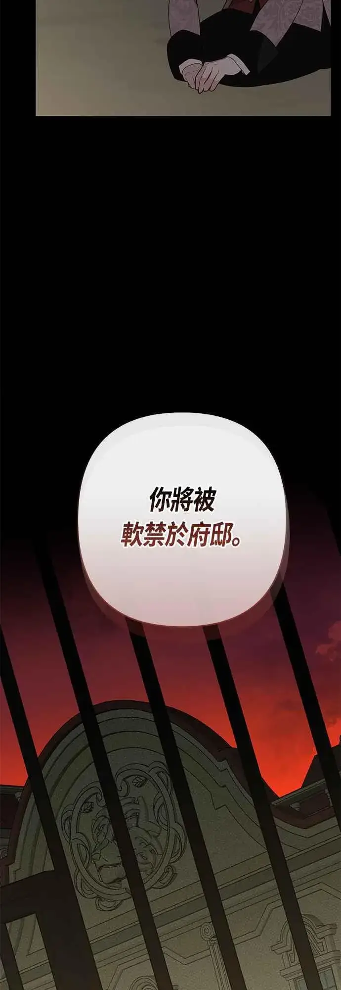 《宝贝暴君》第70话 别想觊觎她图50