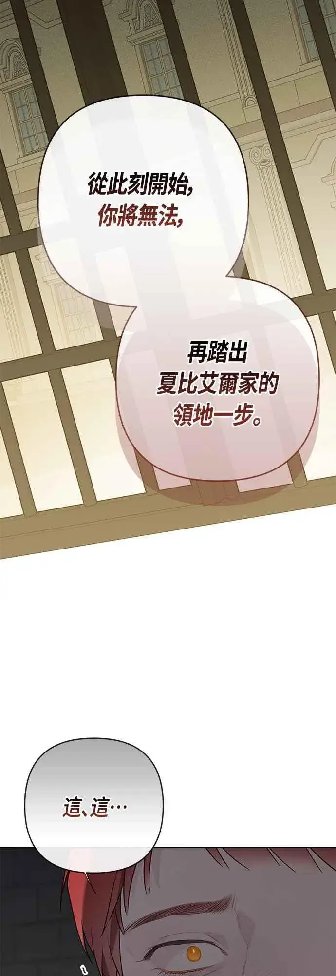 《宝贝暴君》第70话 别想觊觎她图51