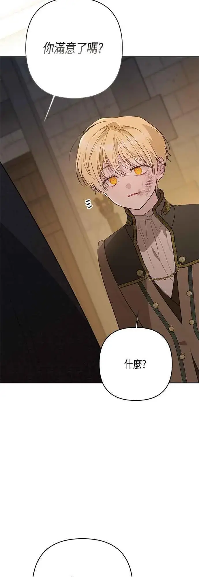 《宝贝暴君》第70话 别想觊觎她图56