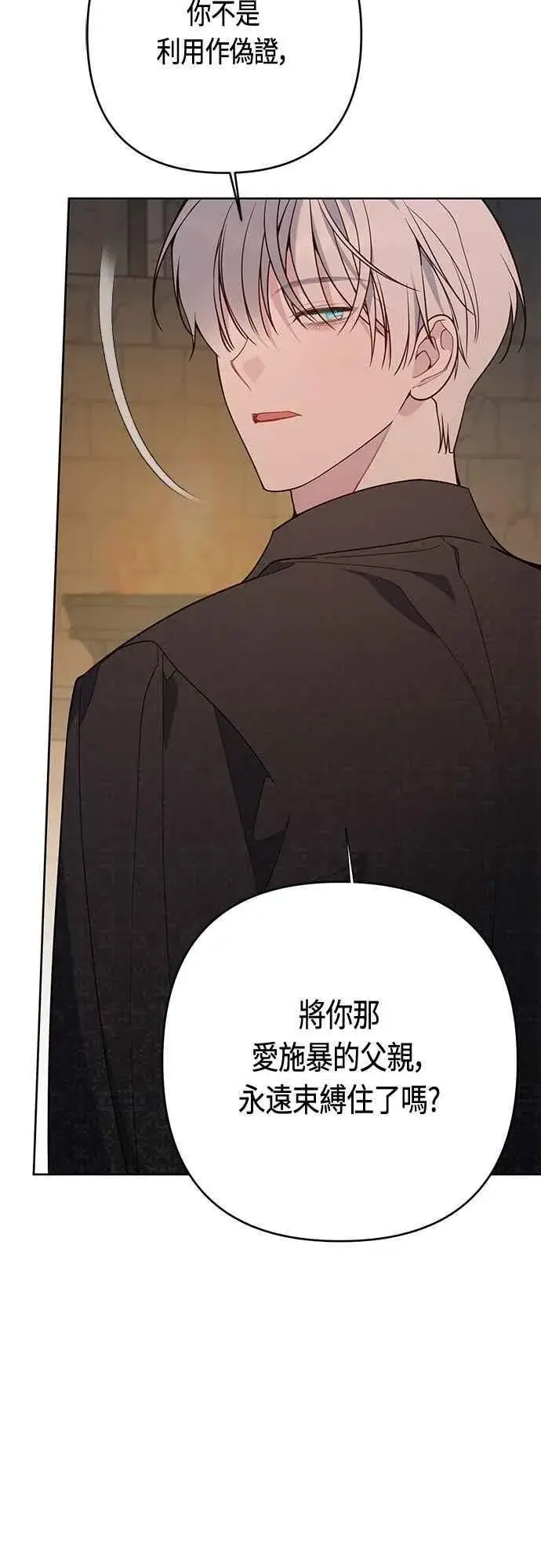 《宝贝暴君》第70话 别想觊觎她图57