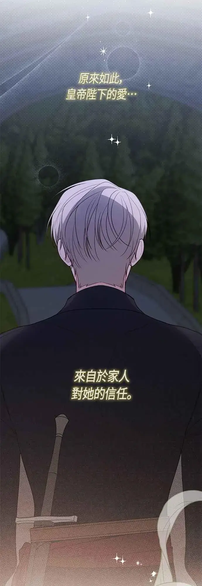 《宝贝暴君》第70话 别想觊觎她图62