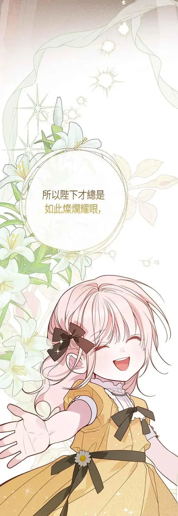 《宝贝暴君》第70话 别想觊觎她图63