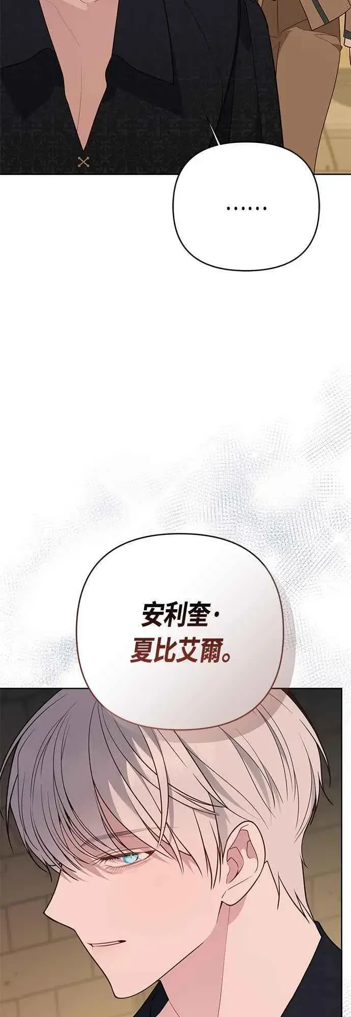 《宝贝暴君》第70话 别想觊觎她图66