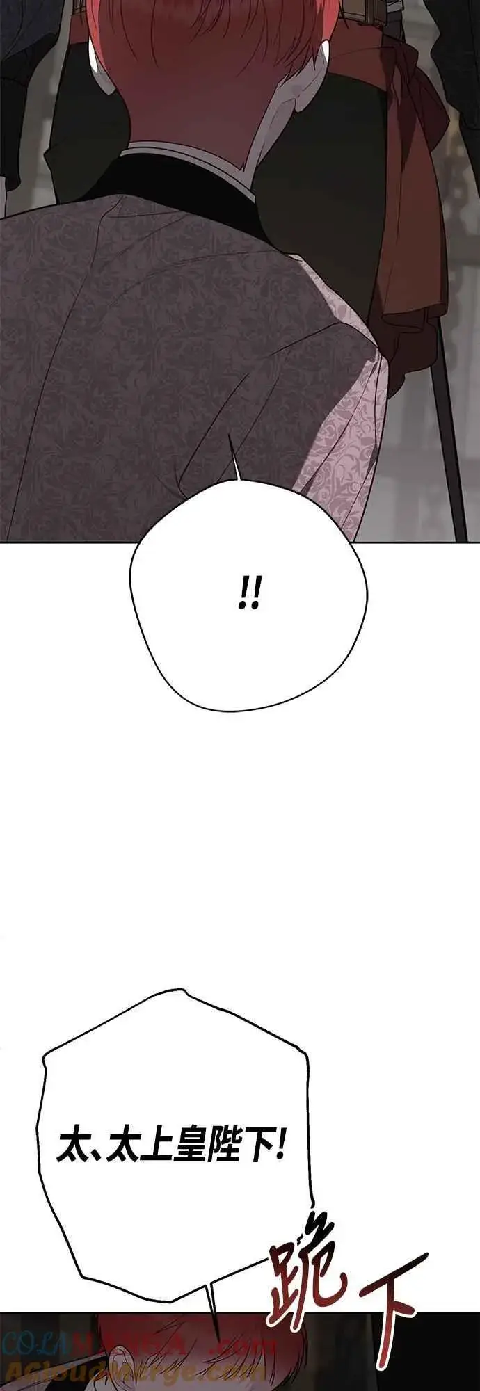 《宝贝暴君》第70话 别想觊觎她图7
