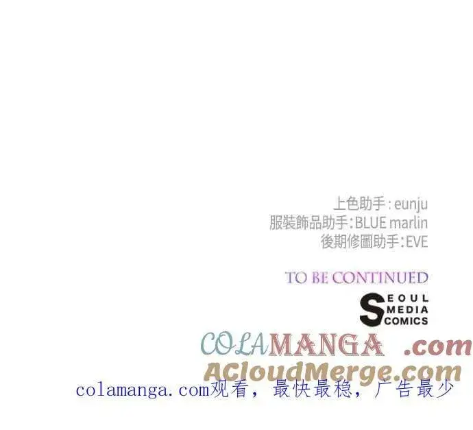 《宝贝暴君》第70话 别想觊觎她图73