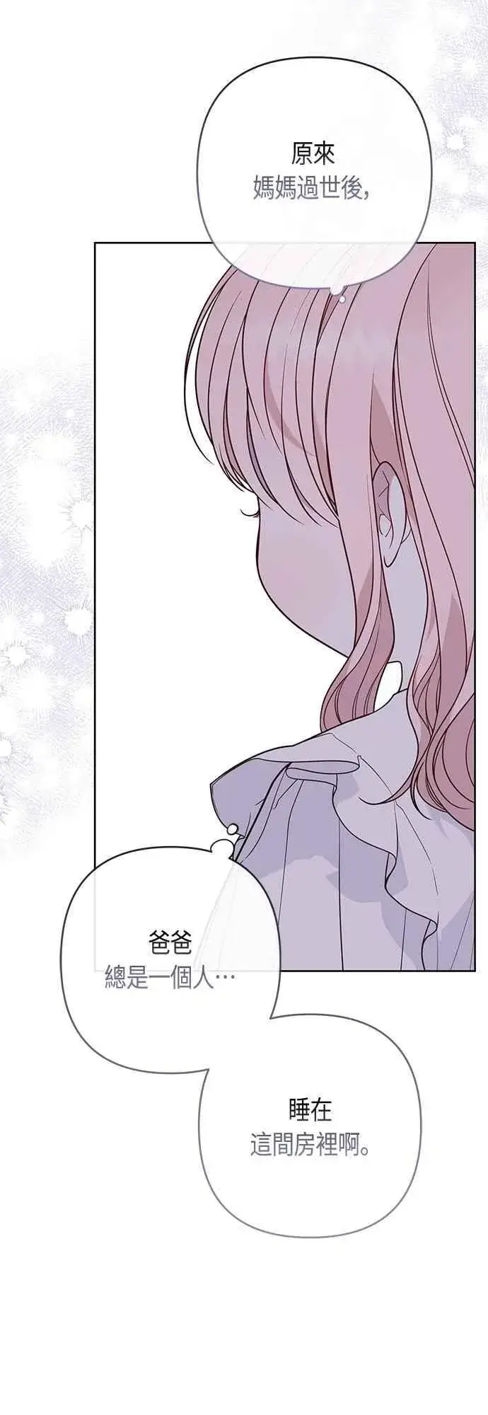 《宝贝暴君》第74话 你喜欢妈妈，还是我_图10