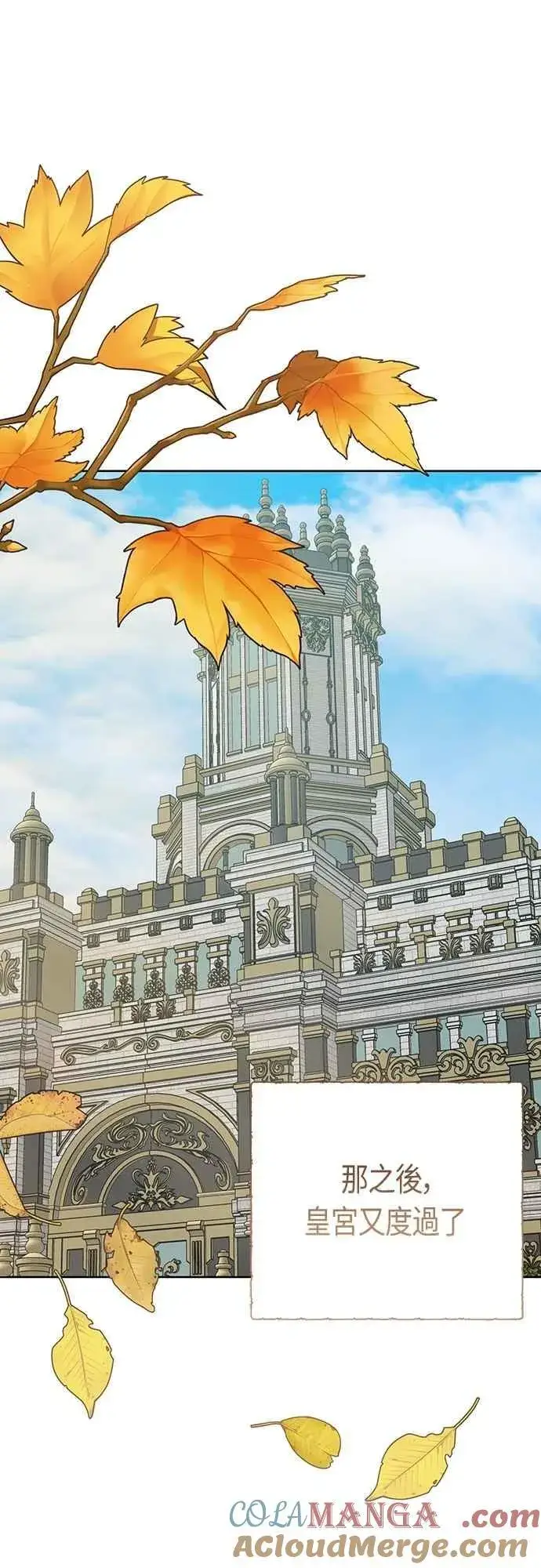 《宝贝暴君》第74话 你喜欢妈妈，还是我_图101