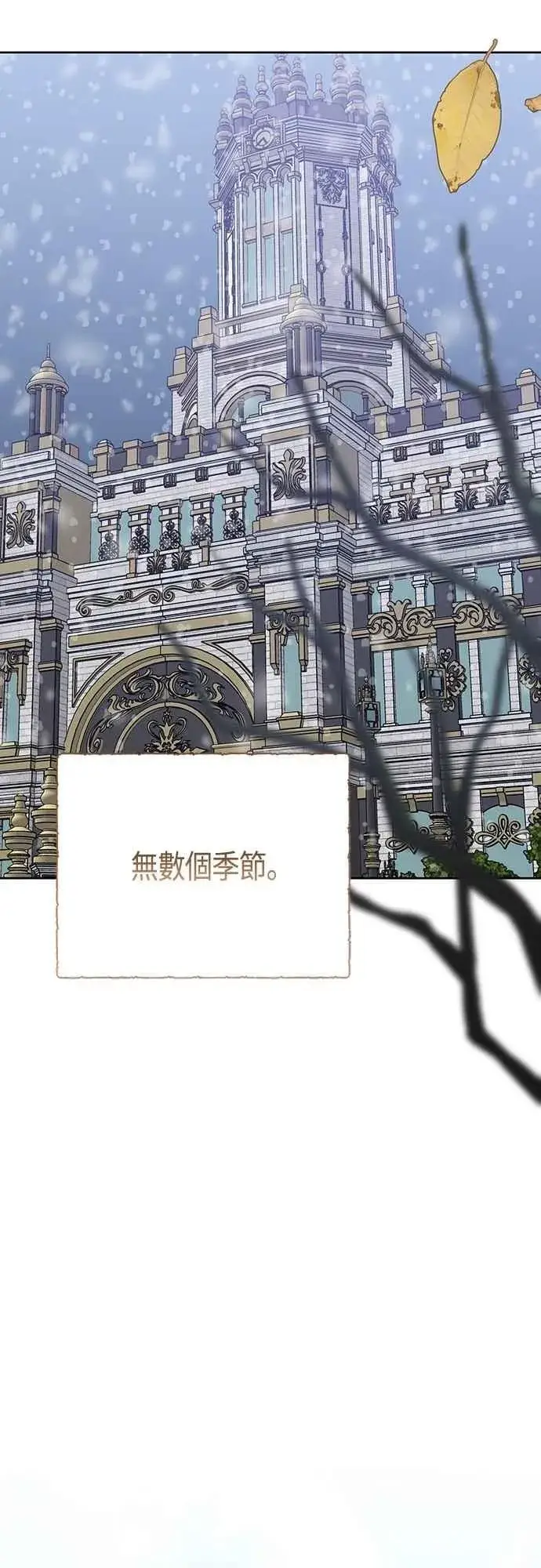 《宝贝暴君》第74话 你喜欢妈妈，还是我_图102