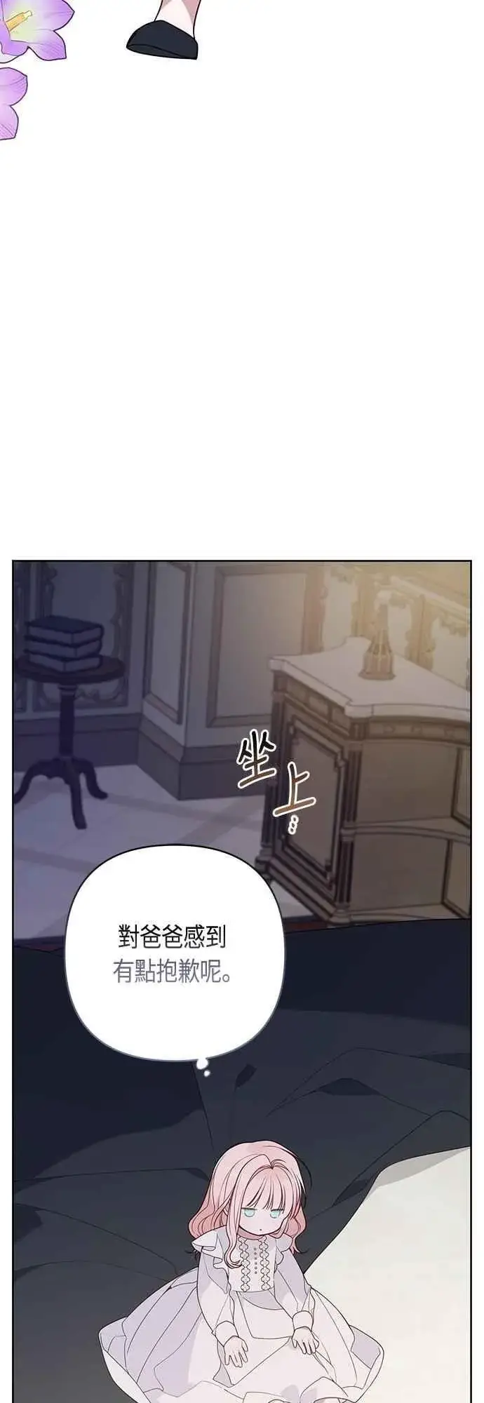 《宝贝暴君》第74话 你喜欢妈妈，还是我_图12