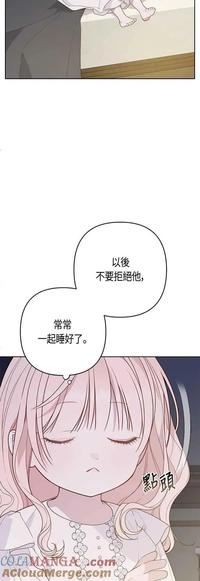 《宝贝暴君》第74话 你喜欢妈妈，还是我_图13