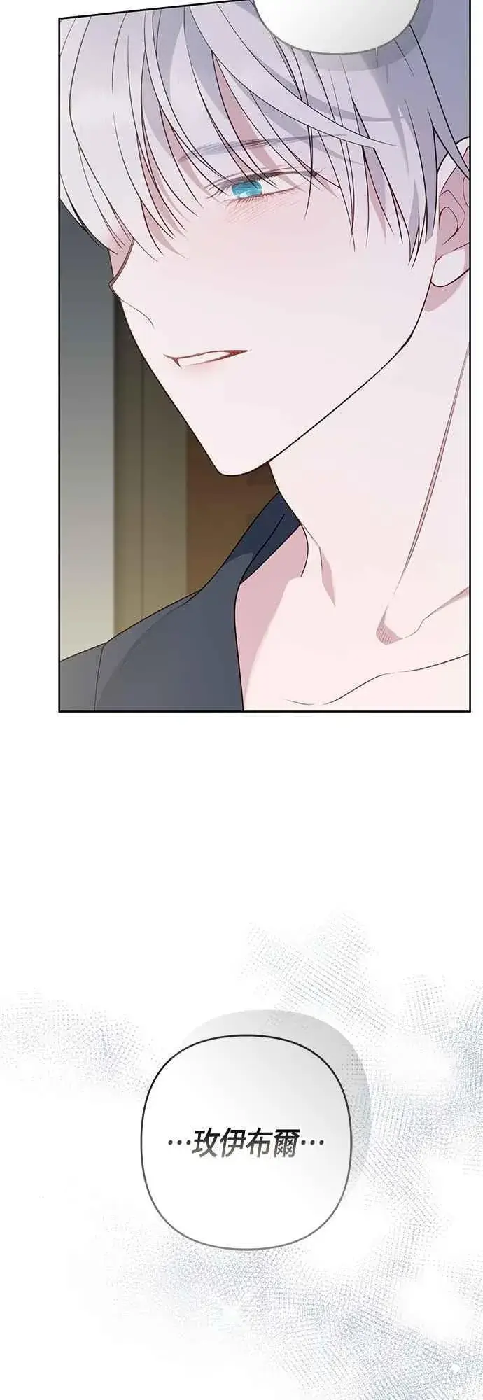 《宝贝暴君》第74话 你喜欢妈妈，还是我_图20
