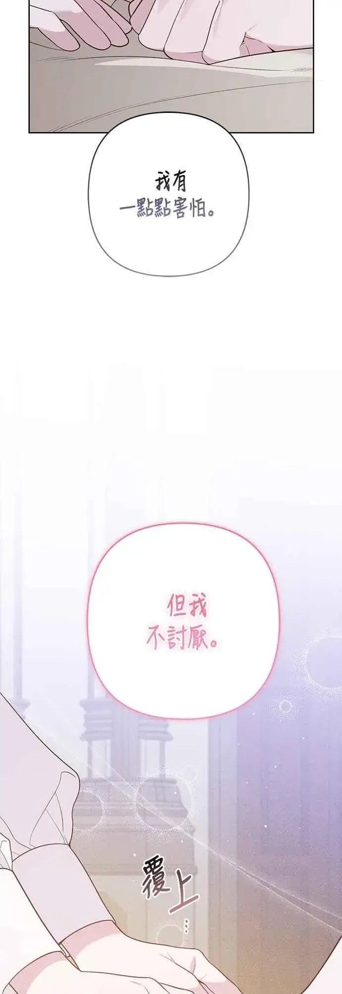 《宝贝暴君》第74话 你喜欢妈妈，还是我_图22