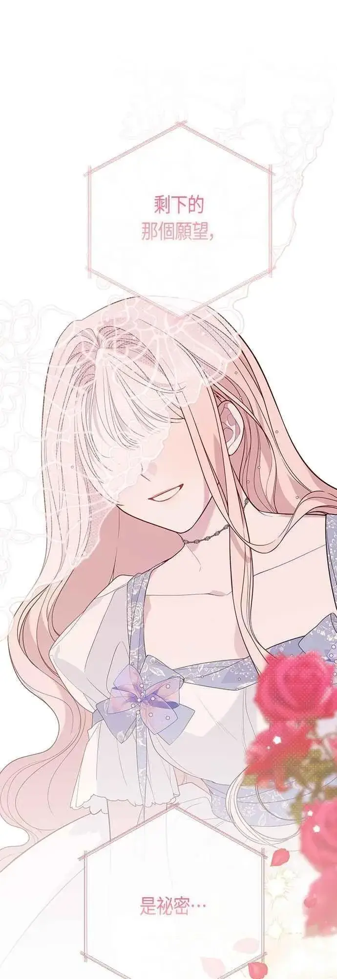 《宝贝暴君》第74话 你喜欢妈妈，还是我_图39