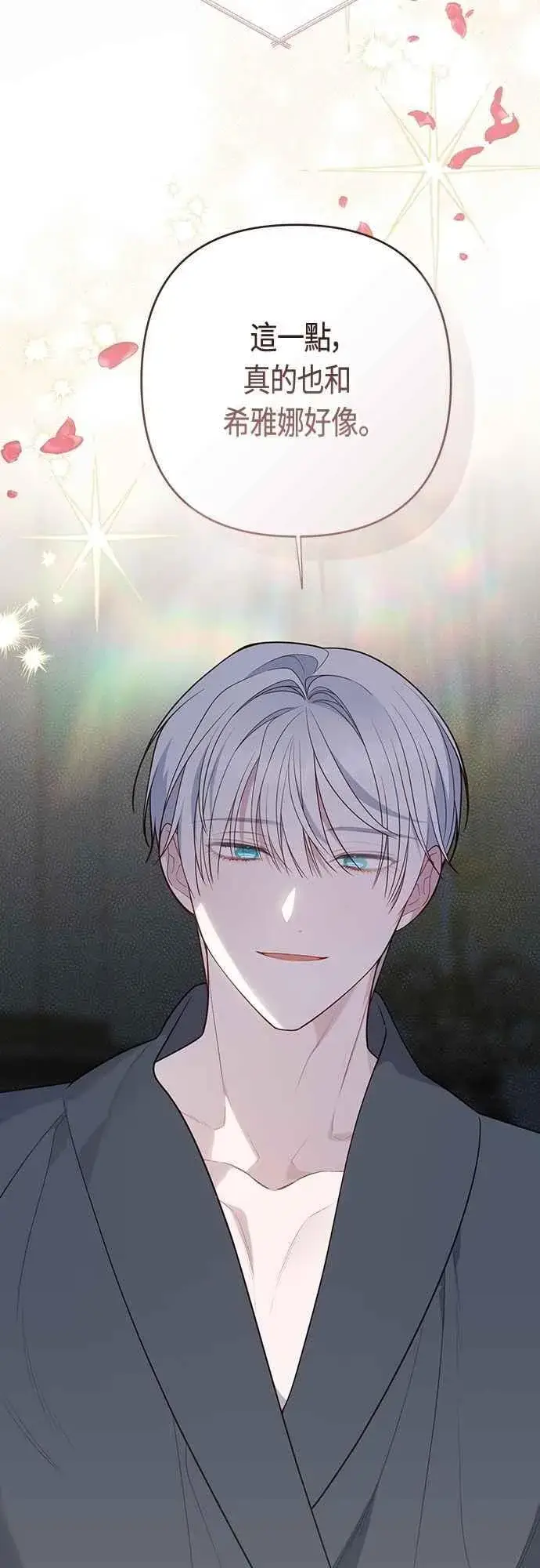《宝贝暴君》第74话 你喜欢妈妈，还是我_图40