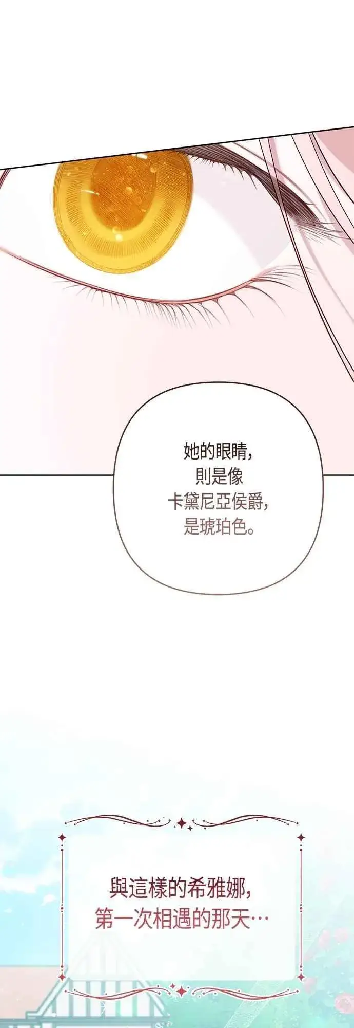 《宝贝暴君》第74话 你喜欢妈妈，还是我_图48