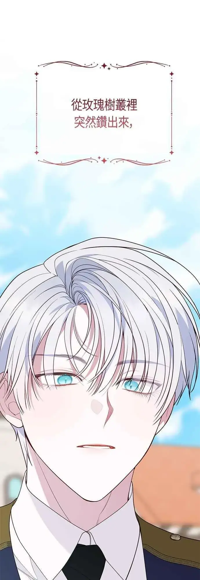 《宝贝暴君》第74话 你喜欢妈妈，还是我_图50