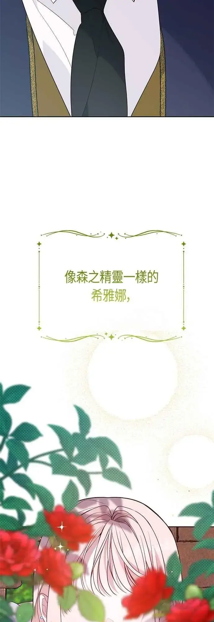 《宝贝暴君》第74话 你喜欢妈妈，还是我_图51