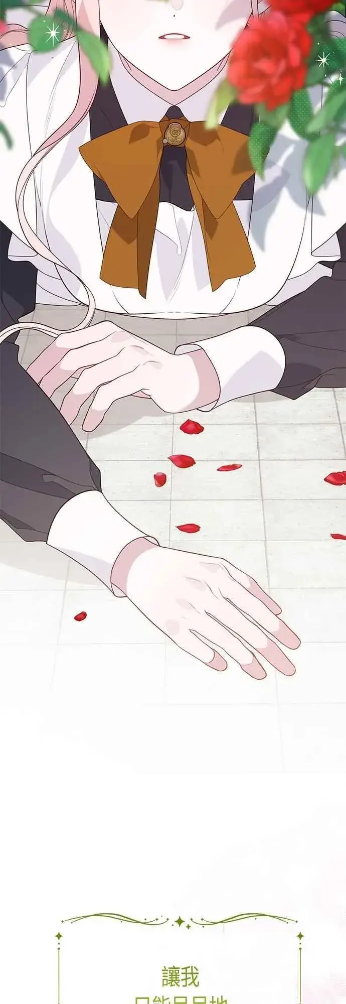 《宝贝暴君》第74话 你喜欢妈妈，还是我_图52