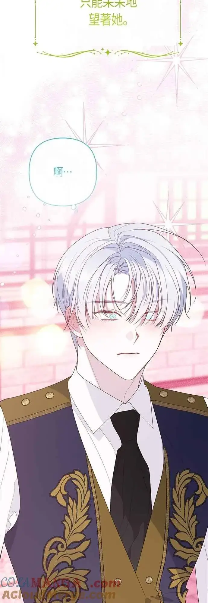 《宝贝暴君》第74话 你喜欢妈妈，还是我_图53