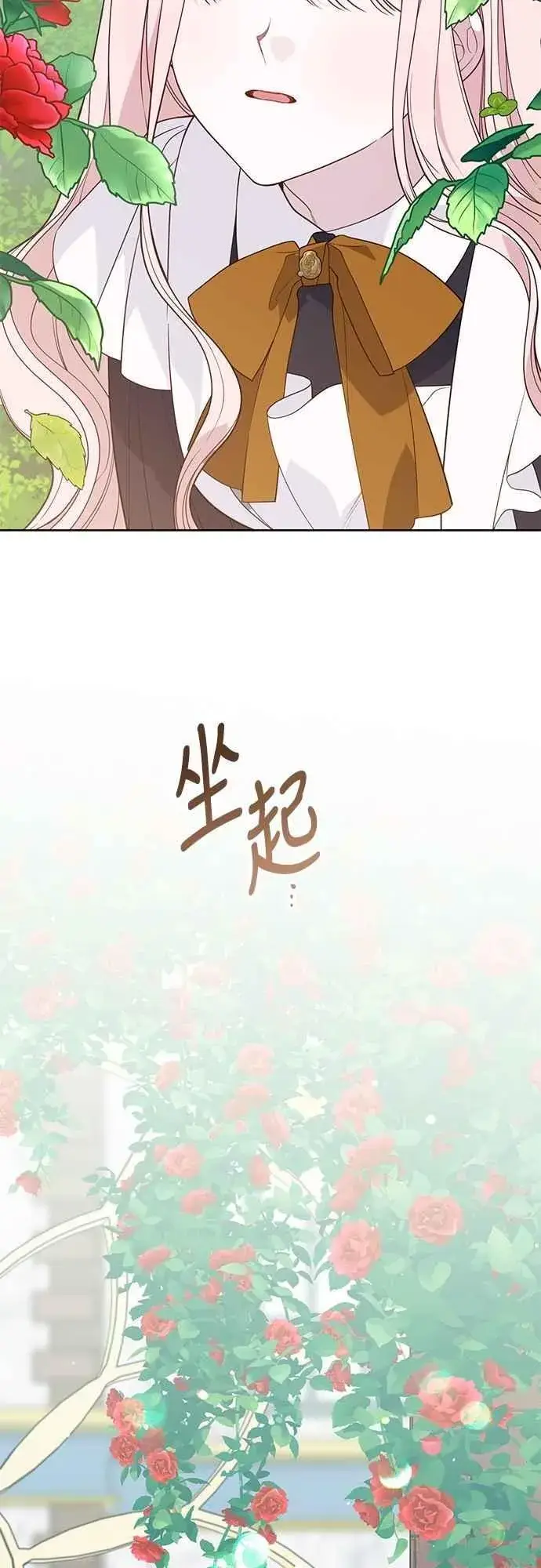 《宝贝暴君》第74话 你喜欢妈妈，还是我_图59