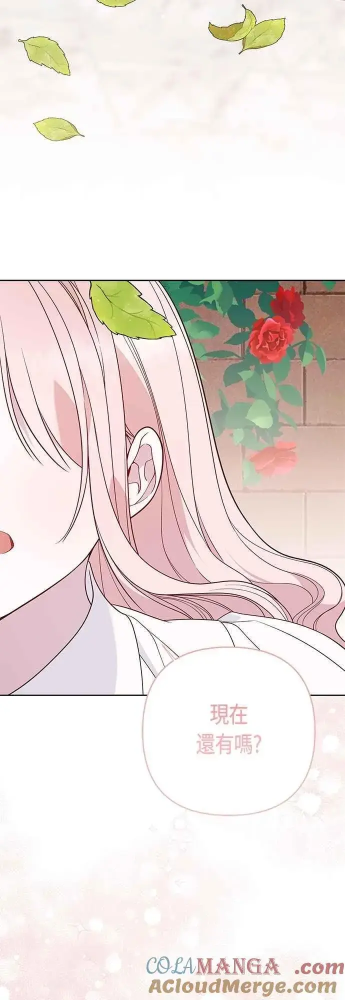 《宝贝暴君》第74话 你喜欢妈妈，还是我_图61