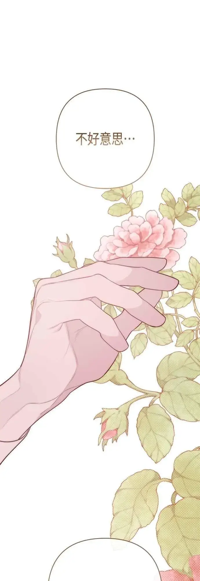 《宝贝暴君》第74话 你喜欢妈妈，还是我_图63