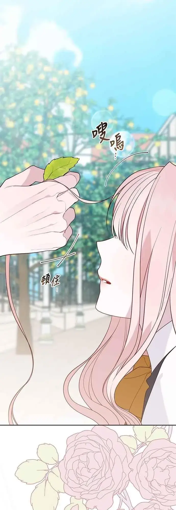 《宝贝暴君》第74话 你喜欢妈妈，还是我_图66