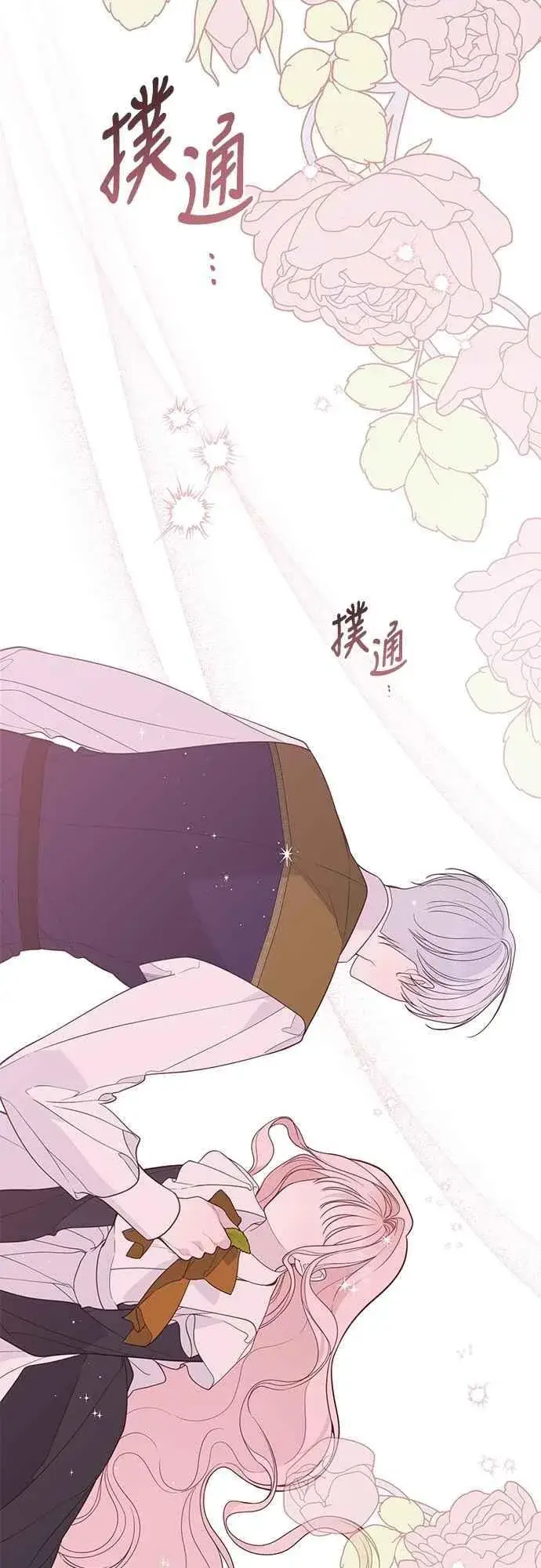 《宝贝暴君》第74话 你喜欢妈妈，还是我_图67