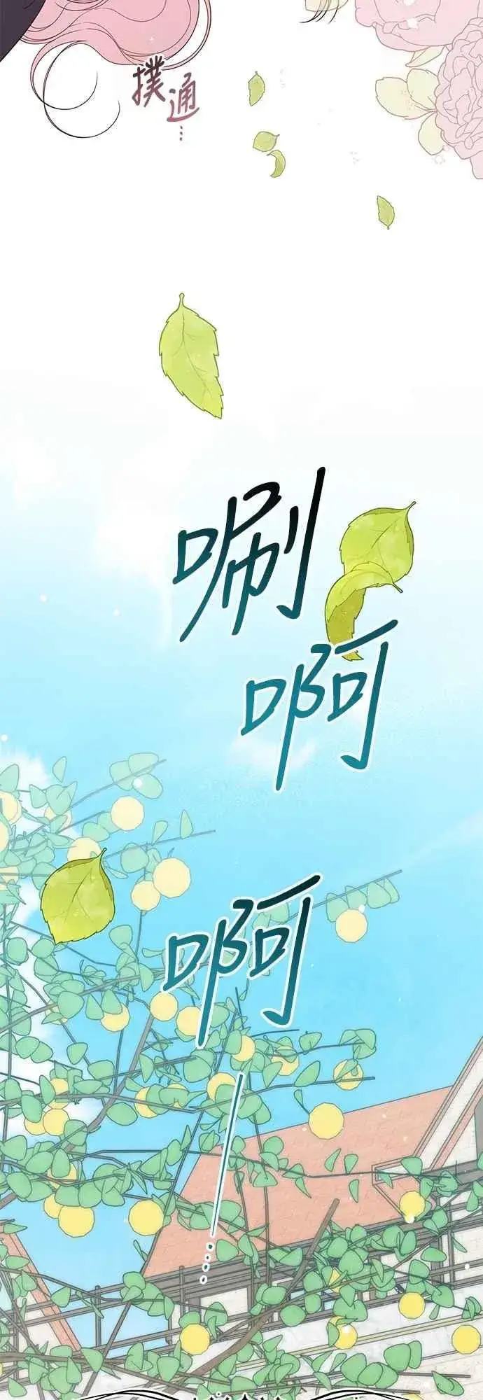 《宝贝暴君》第74话 你喜欢妈妈，还是我_图68