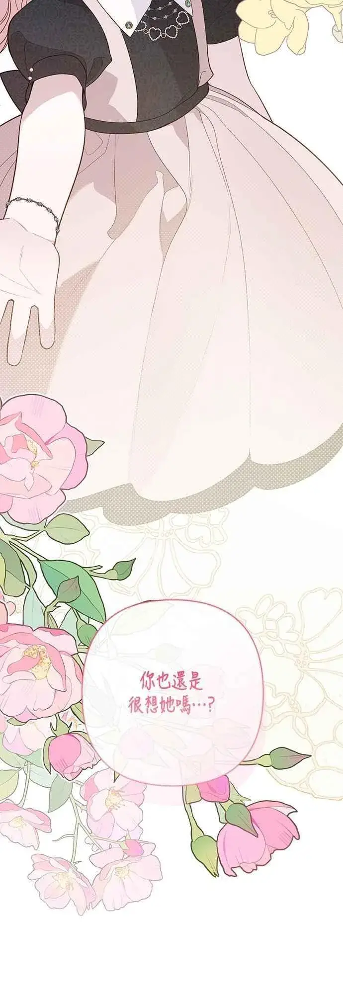《宝贝暴君》第74话 你喜欢妈妈，还是我_图78