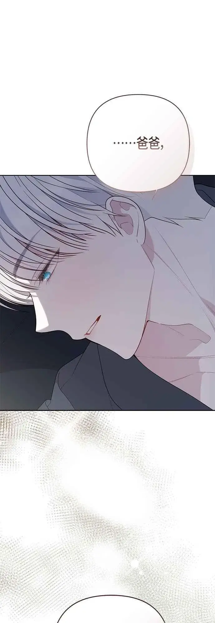 《宝贝暴君》第74话 你喜欢妈妈，还是我_图83