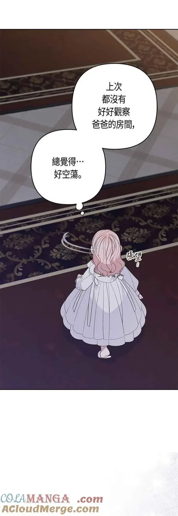 《宝贝暴君》第74话 你喜欢妈妈，还是我_图9