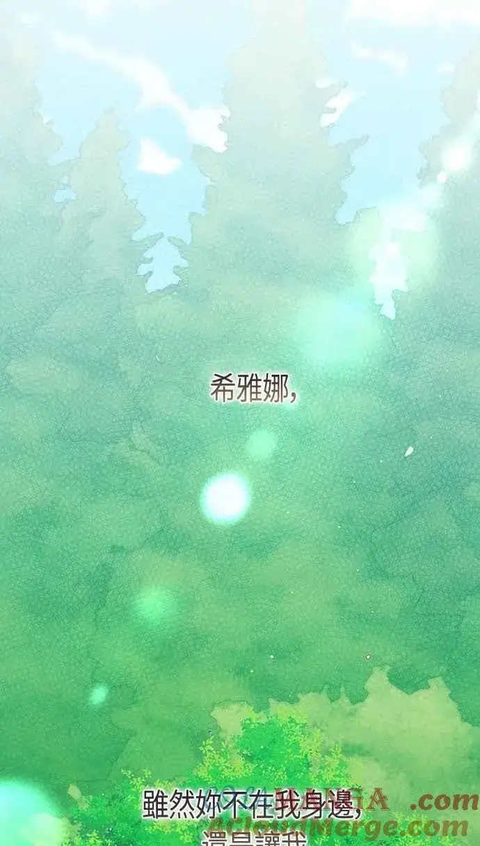 《宝贝暴君》第74话 你喜欢妈妈，还是我_图93