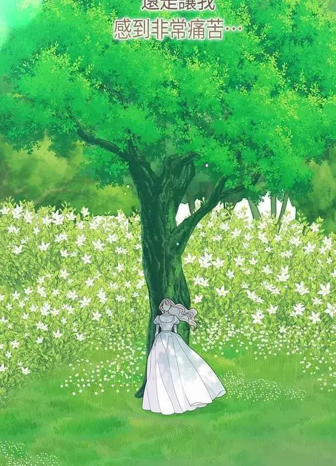 《宝贝暴君》第74话 你喜欢妈妈，还是我_图94